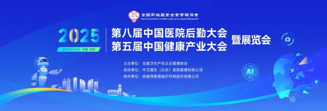 富爾頓積極參與雙會(huì)，共促健康產(chǎn)業(yè)發(fā)展